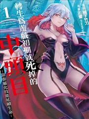 玩坏儿子漫画原作封面