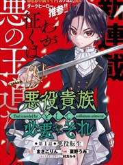 铁皮心脏漫画封面